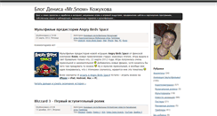Desktop Screenshot of mrsnow.info